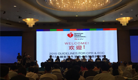 2015年心肺复苏&紧急心血管救护指南国际导师更新会议--北京站
